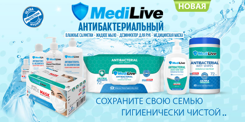 Антибактериальные продукты Medilive